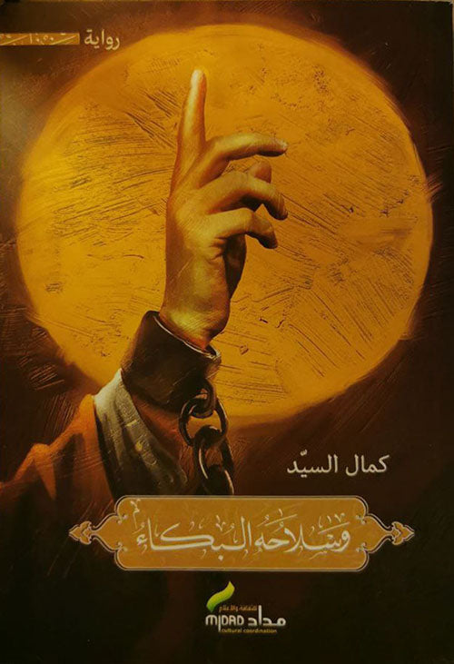مجموعة أربعين الامام الحسين (ع)