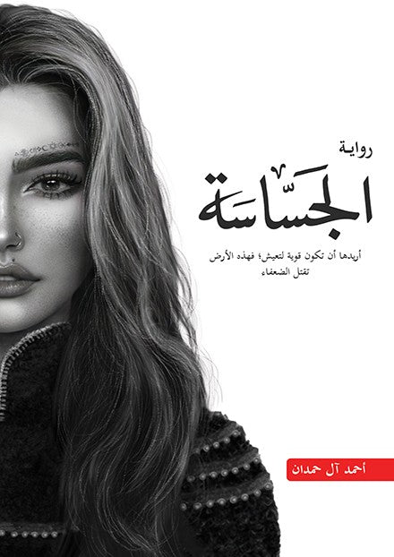 مجموعة ابابيل ( ٤ كتب )