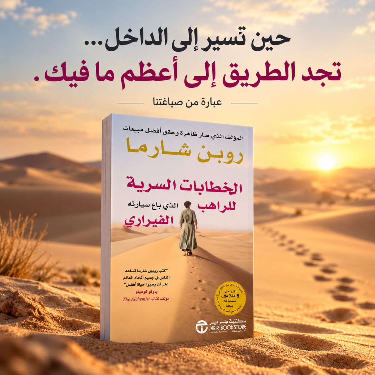 الخطابات السرية