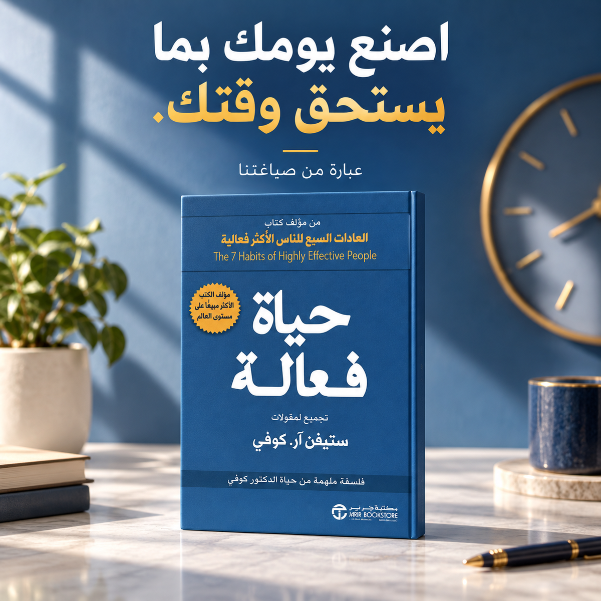 حياة فهالة