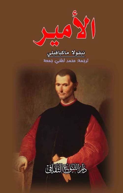 الامير