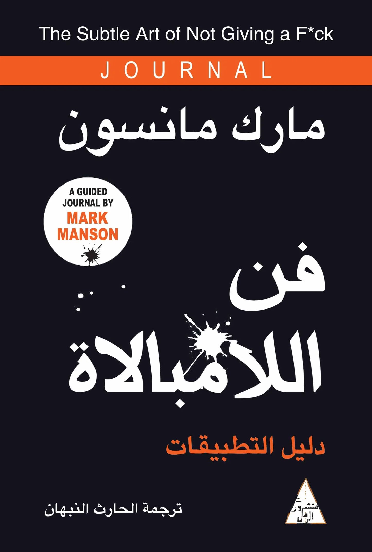 فن اللامبالاة ٢ تطبيق