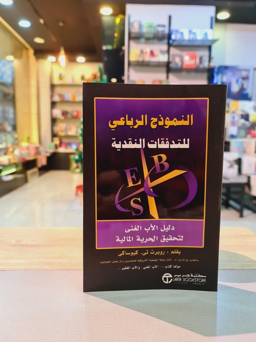 النموذج الرباعي