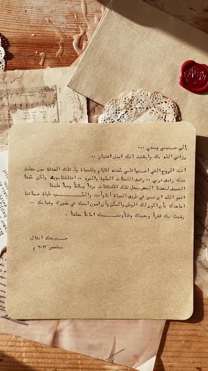 رسائل ورقية