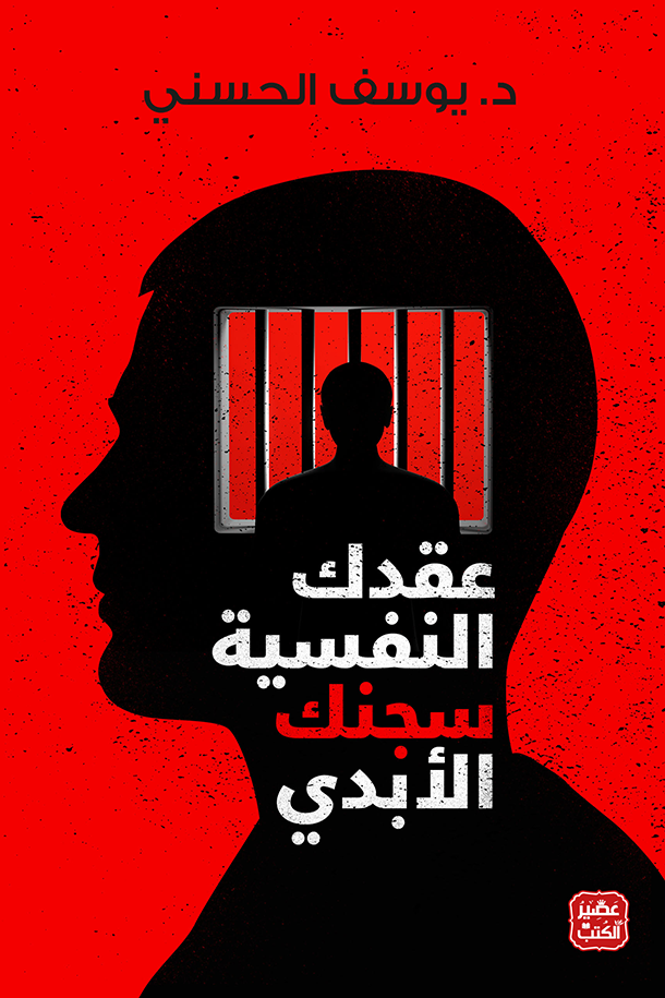 مجموعة علم النفس ٩ كتب