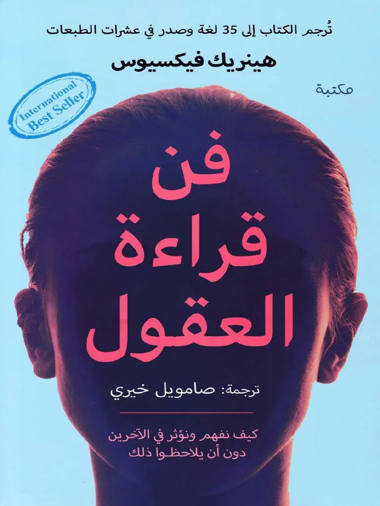 مجموعة تطوير الذات ٩ كتب