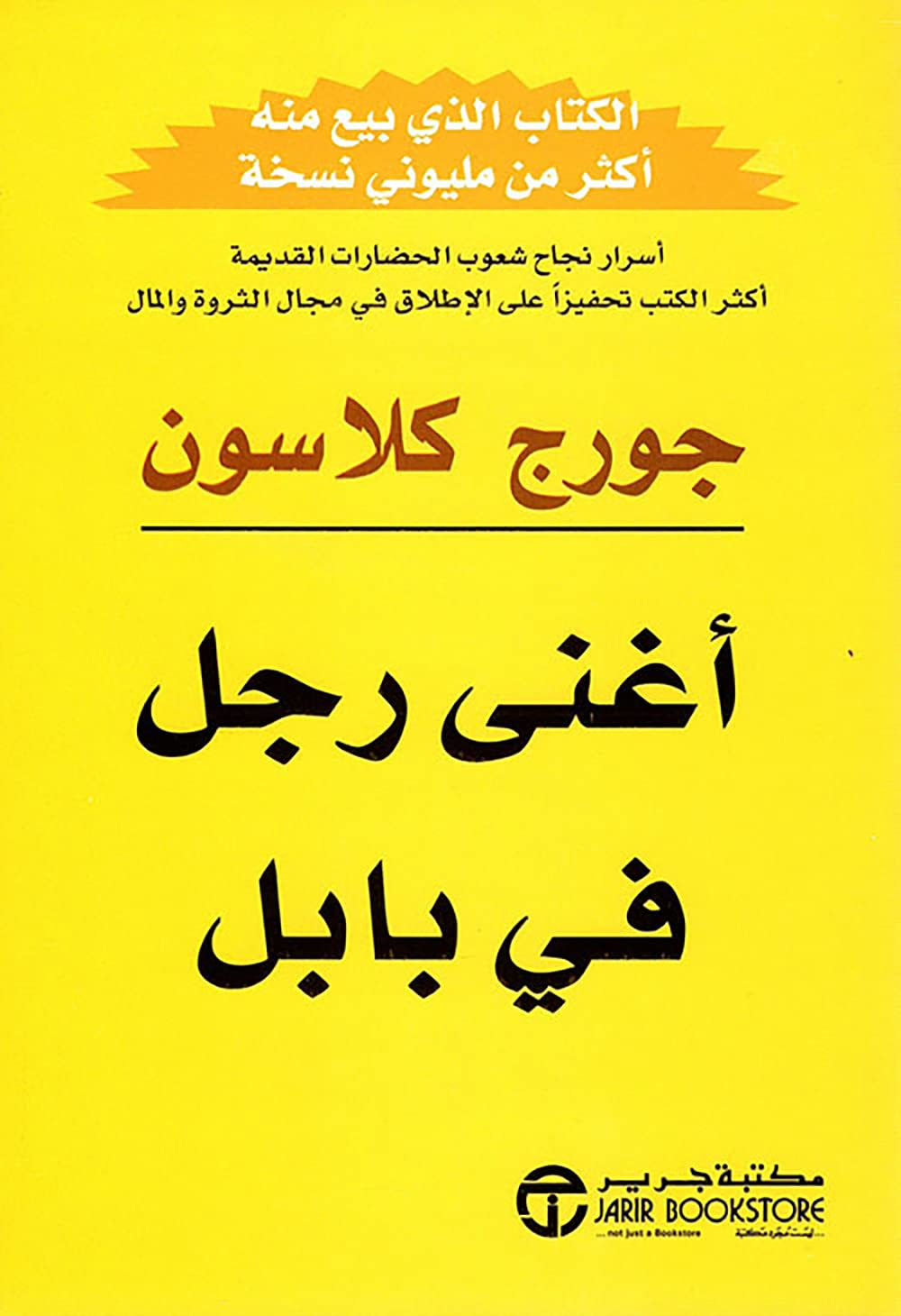 مجموعة تطوير الذات ٩ كتب