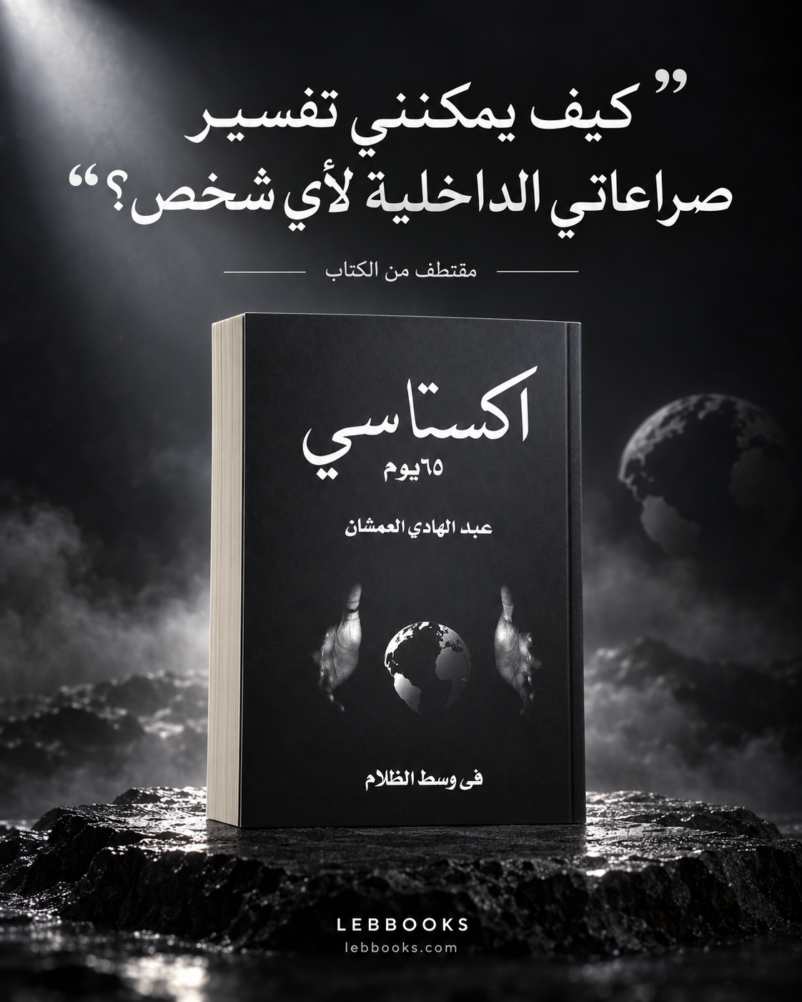 اكتساسي صغير