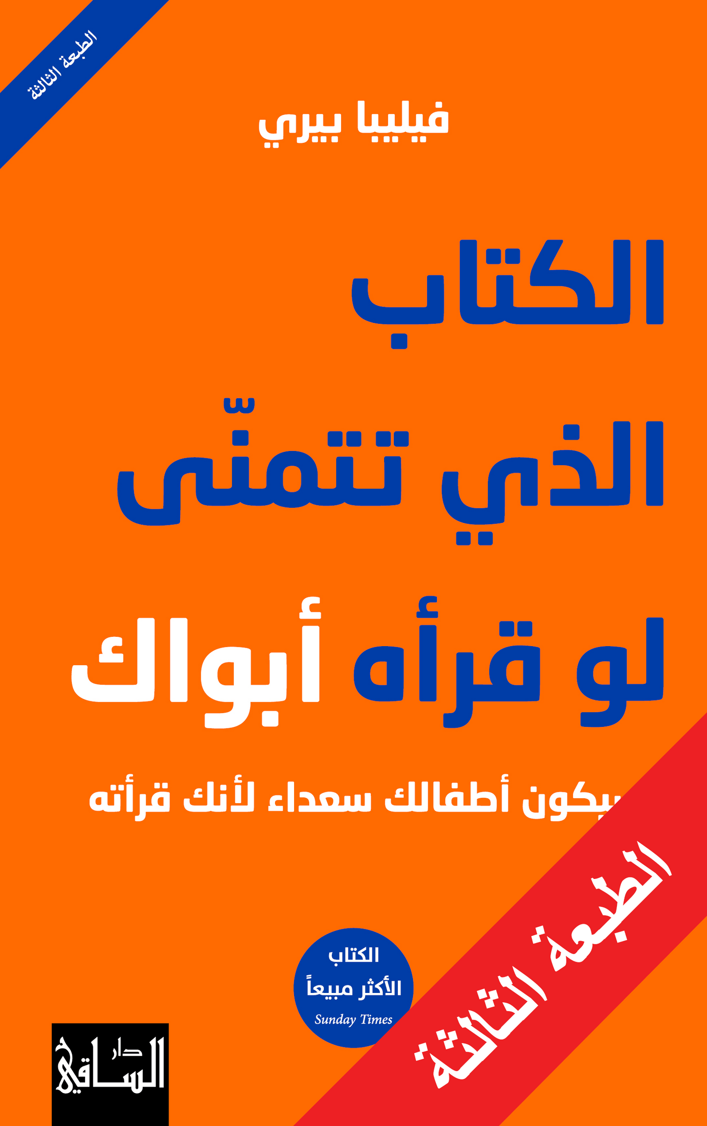 مجموعة علم النفس ٩ كتب