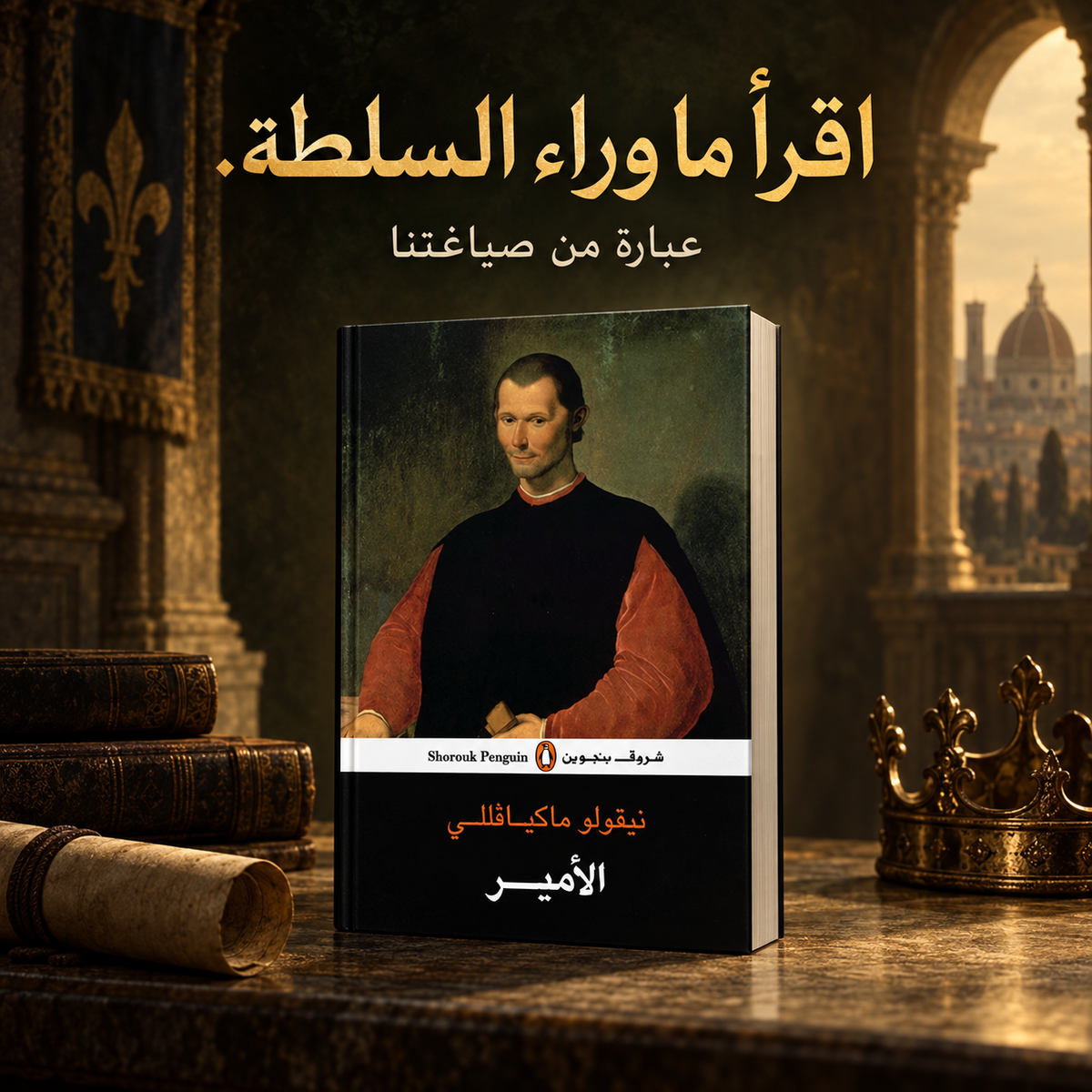 الامير