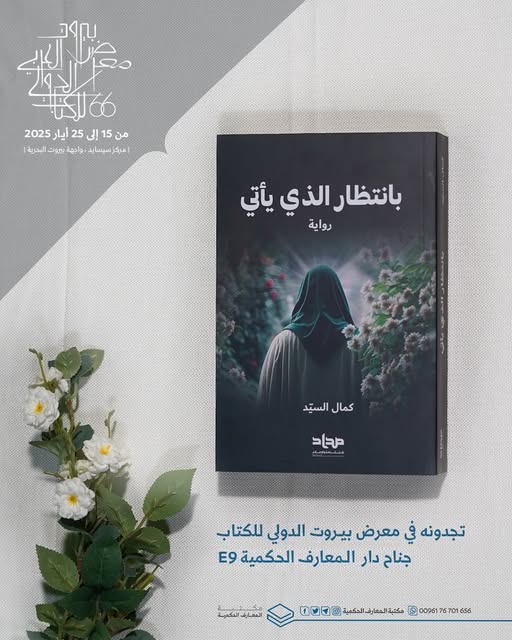 مجموعة اهل البيت ( ٣ كتب )