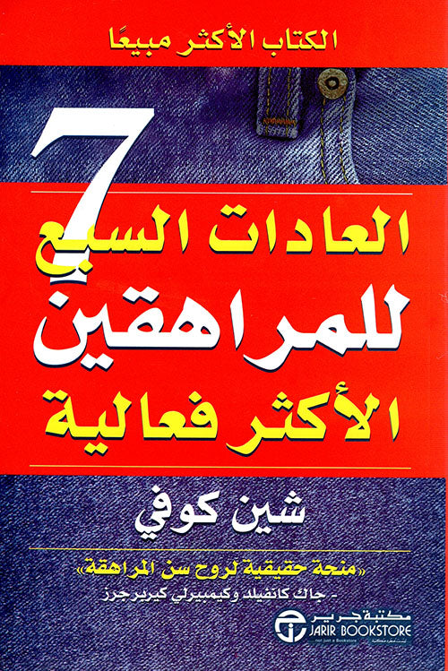مجموعة تطوير الذات ٩ كتب set 1