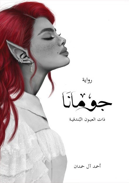 مجموعة ابابيل ( ٤ كتب )