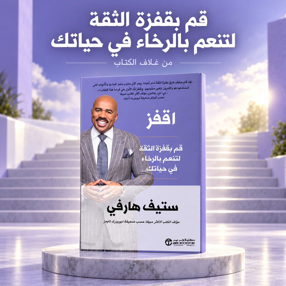 اقفز