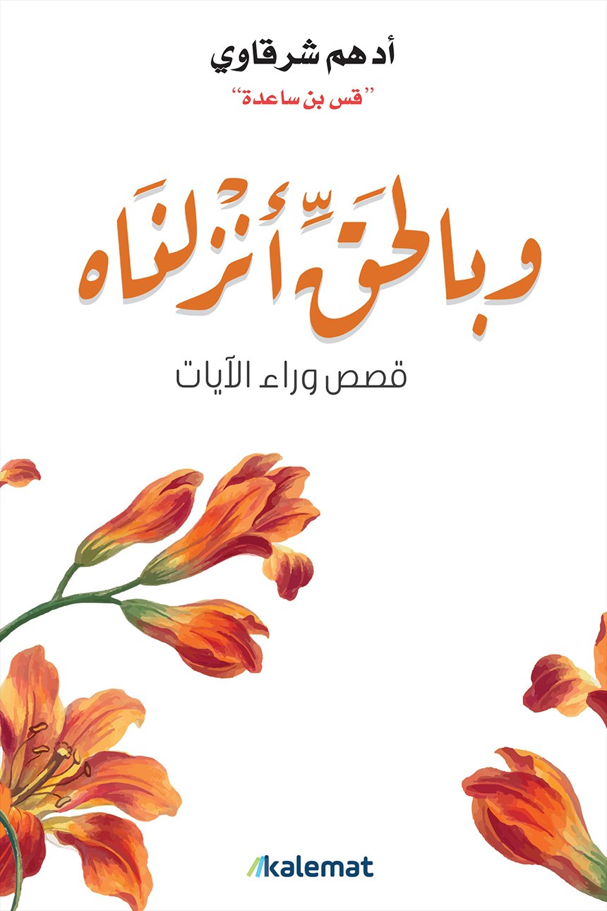 مجموعة ادهم الشرقاوي ( ٩ كتب )