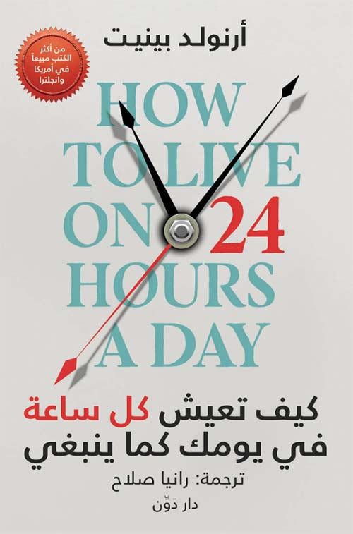 مجموعة تطوير الذات ٩ كتب set 2