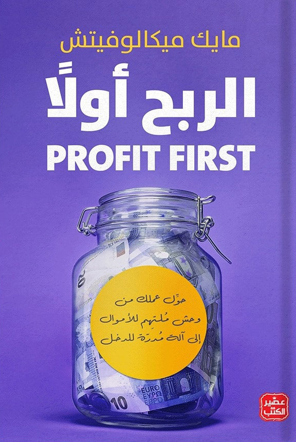 مجموعة تطوير الذات ٩ كتب set 1