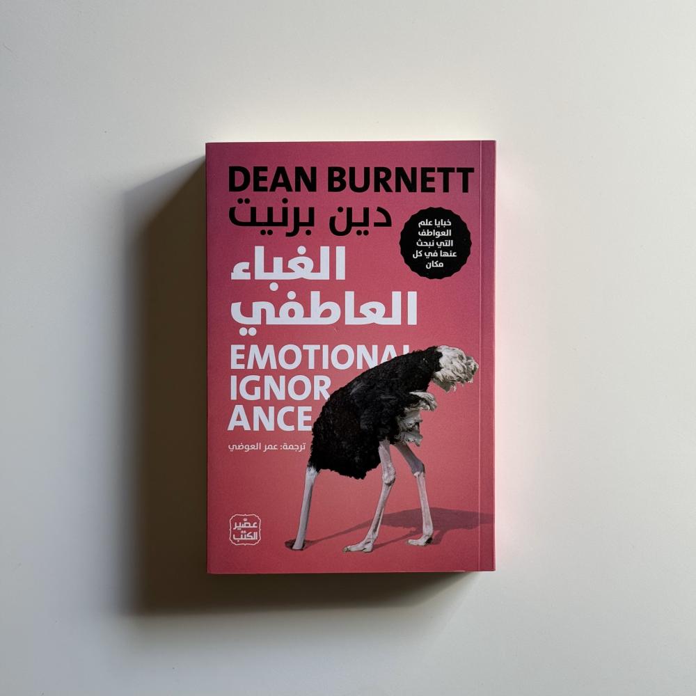 مجموعة علم النفس ٩ كتب
