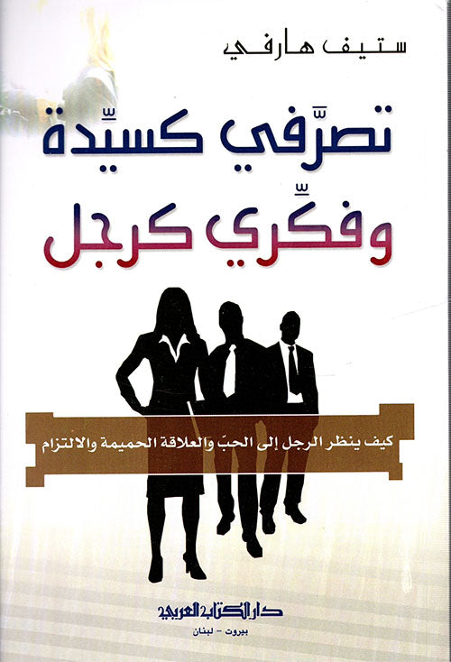 مجموعة تطوير الذات ٩ كتب set 3