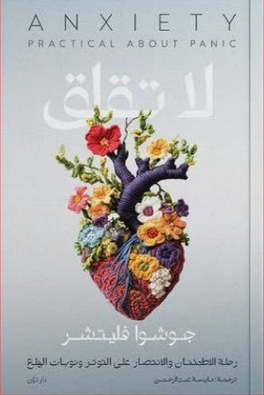 مجموعة علم النفس ٩ كتب