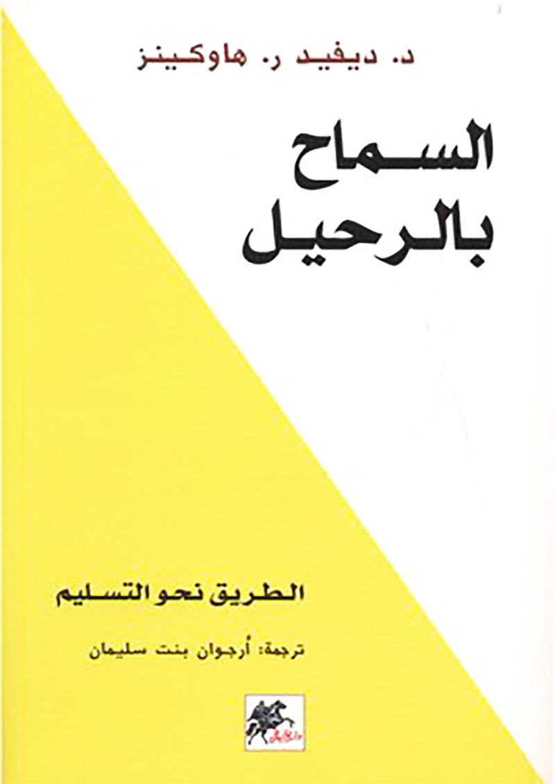 مجموعة علم النفس ٩ كتب