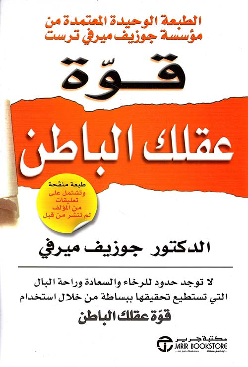 مجموعة تطوير الذات ٩ كتب set 2