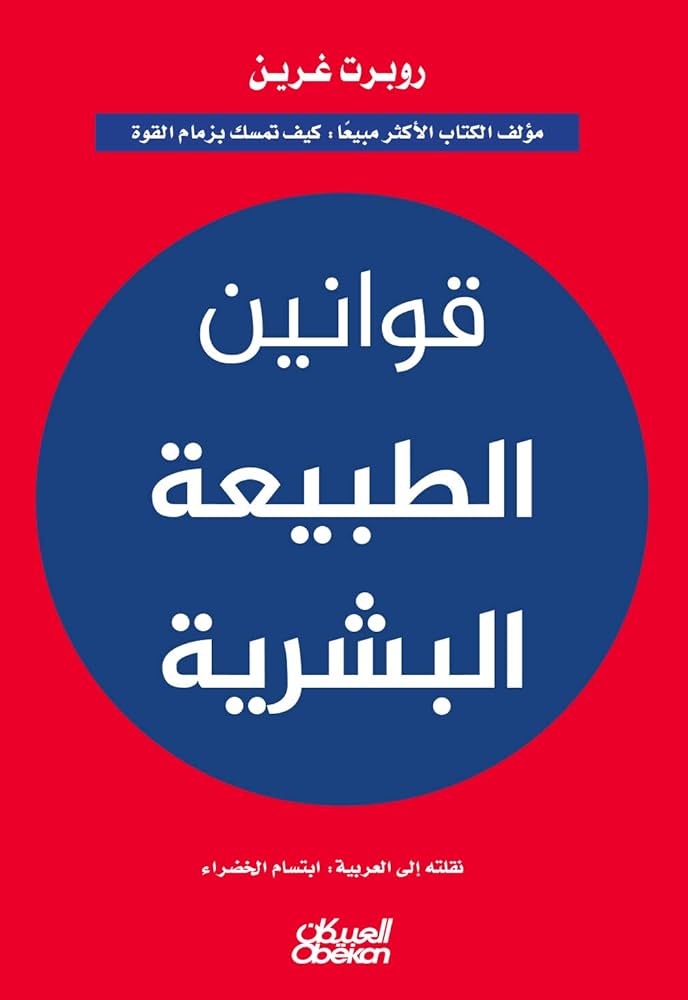 مجموعة تطوير الذات ٩ كتب set 1