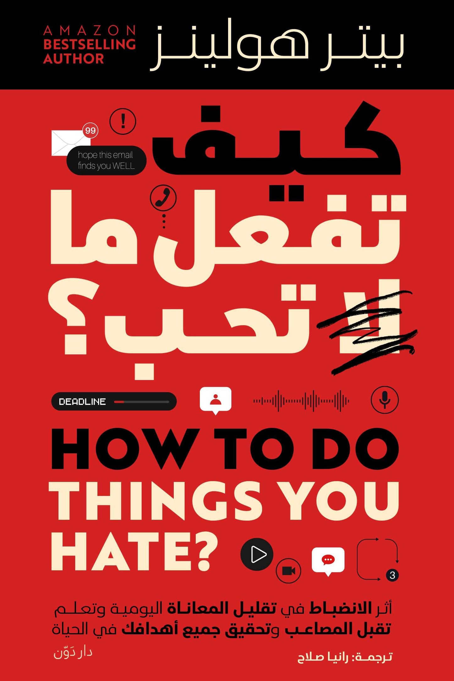 مجموعة تطوير الذات ٩ كتب set 2