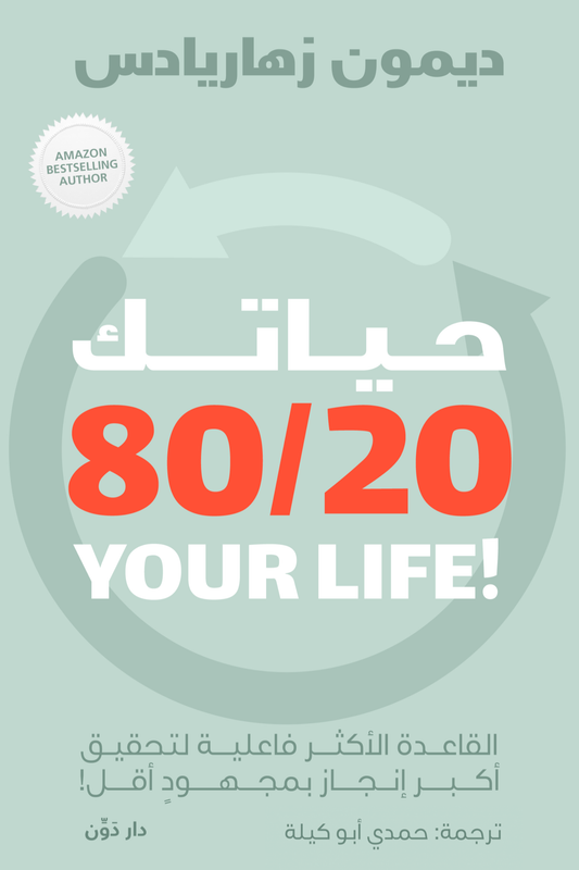 مجموعة تطوير الذات ٩ كتب set 3