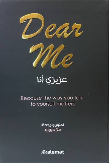 مجموعة تطوير الذات ٩ كتب set 2