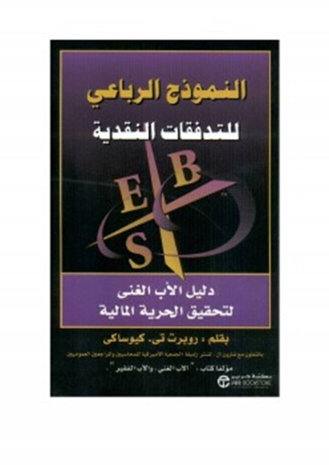 مجموعة تطوير الذات ٩ كتب set 2