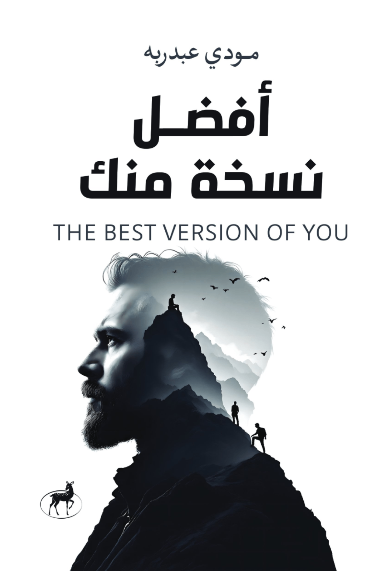 مجموعة تطوير الذات ٩ كتب set 3