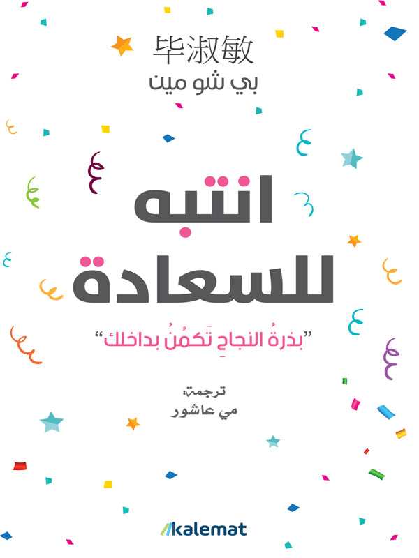 مجموعة تطوير الذات ٩ كتب set 3