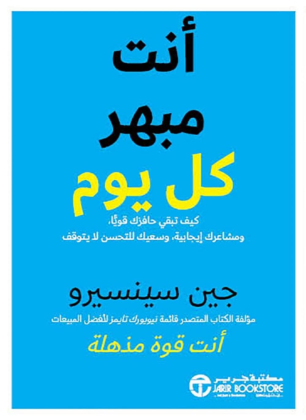 مجموعة تطوير الذات ٩ كتب set 3