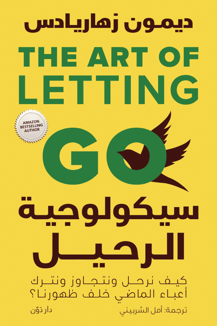 مجموعة تطوير الذات ٩ كتب set 3