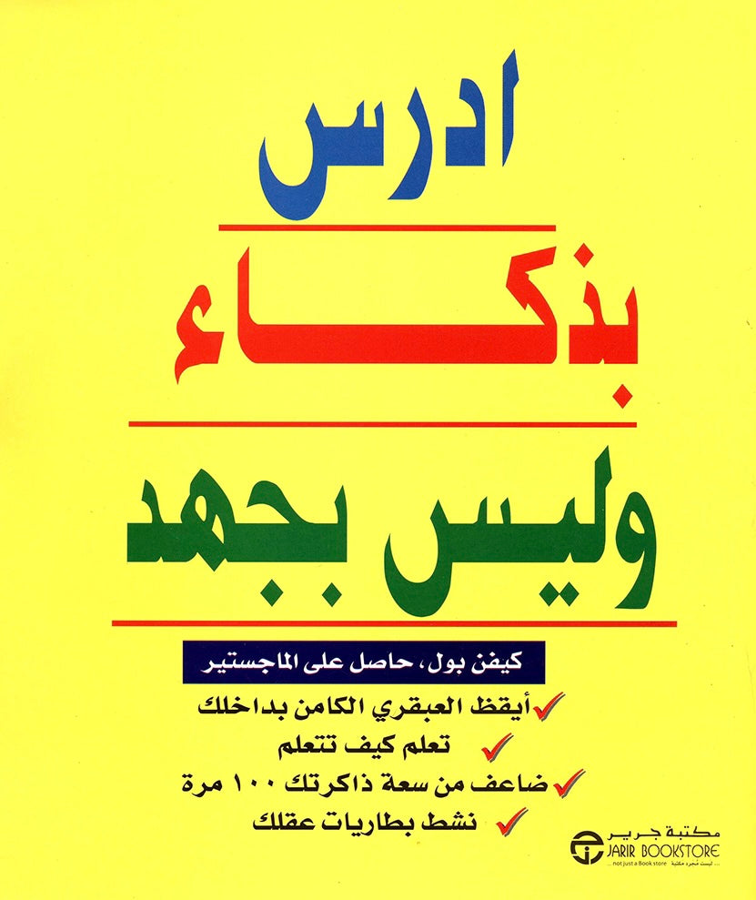 مجموعة تطوير الذات ٩ كتب set 3