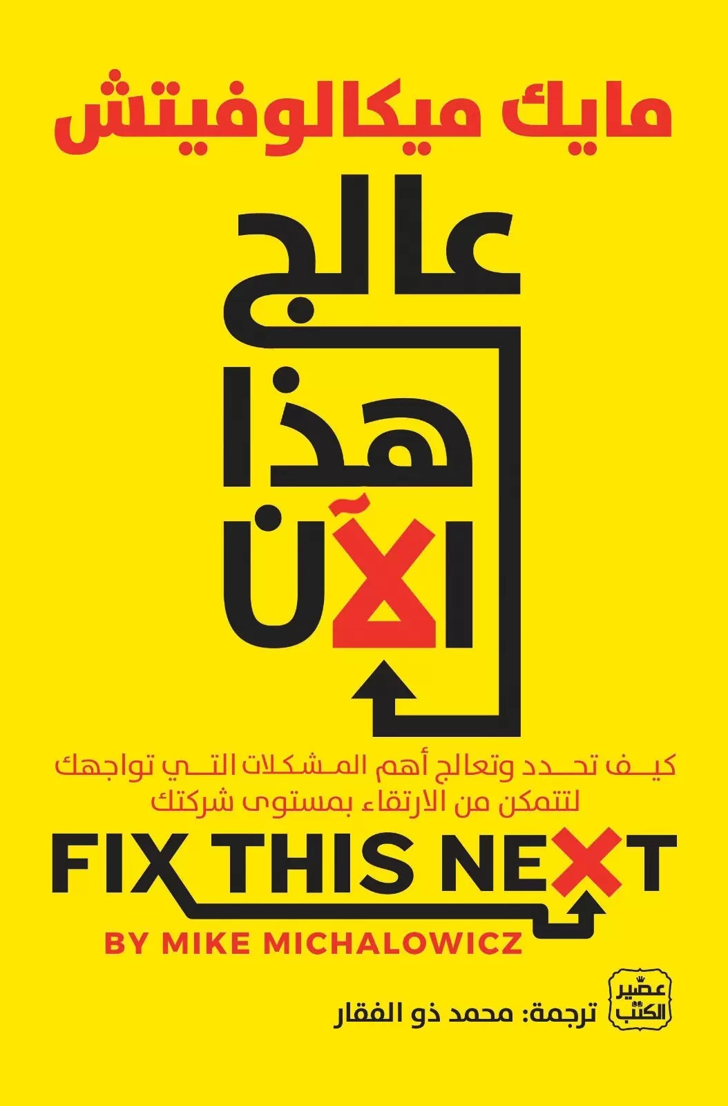 عالج هذا الان