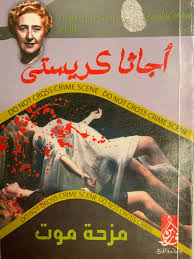 مزحة موت