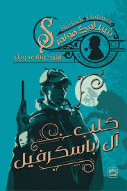 كلب ال بارسكفيل
