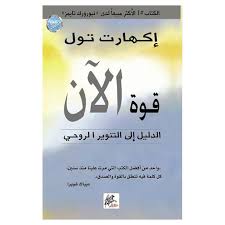 قوة الان