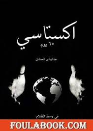 اكتساسي صغير