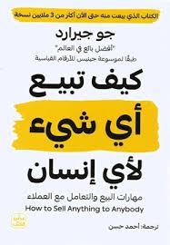 كيف تبيع اي شيء
