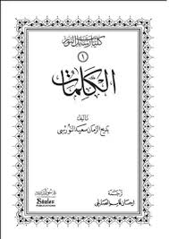 الكلمات