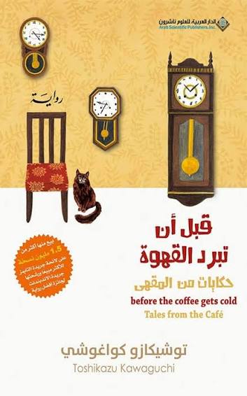 قبل ان تبرد القهوة اصفر